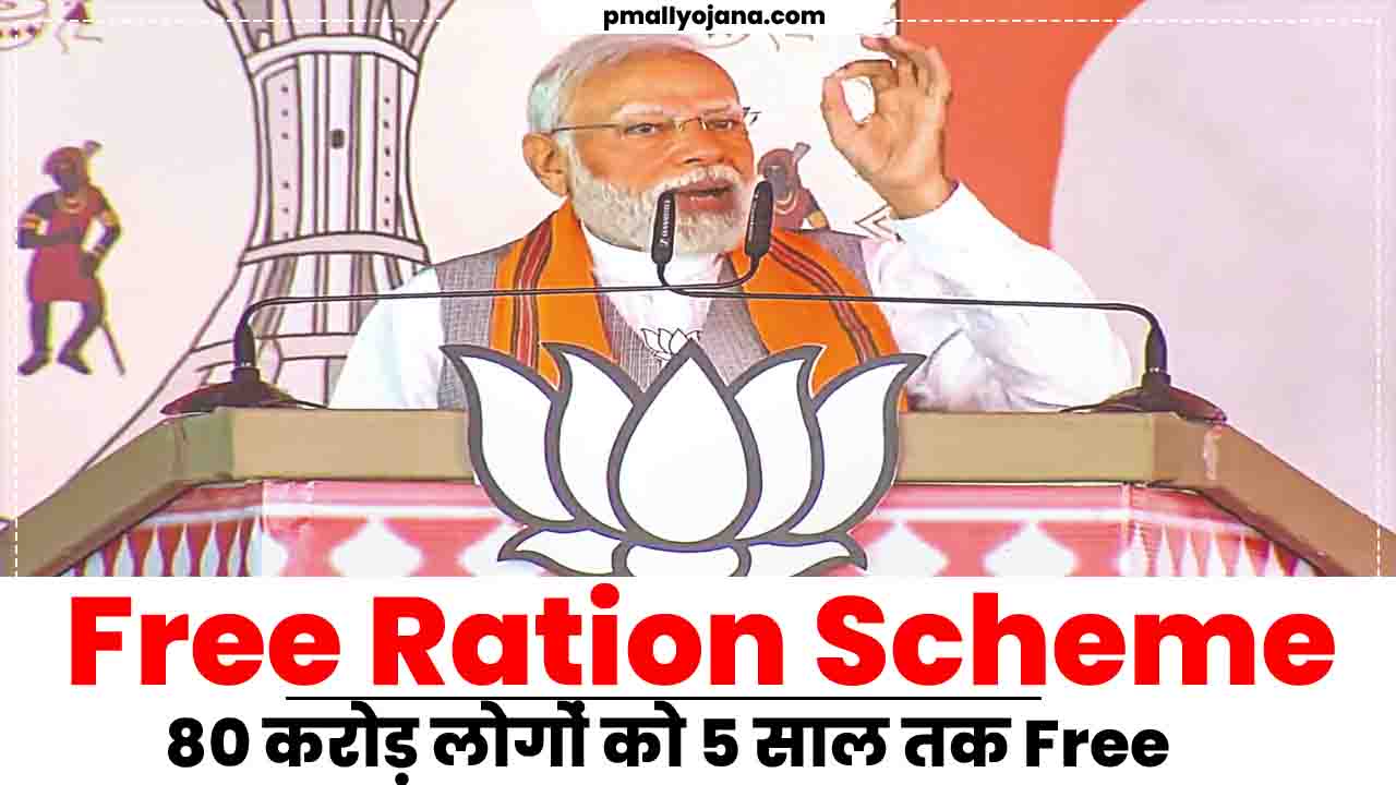 Free Ration Scheme