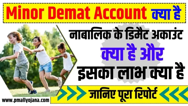 Minor Demat Account