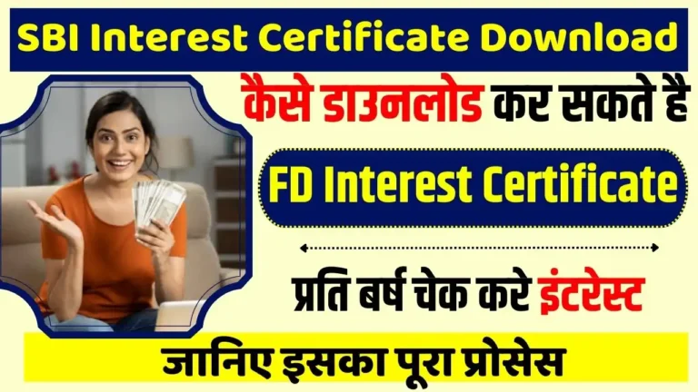 SBI FD Interest Certificate Download