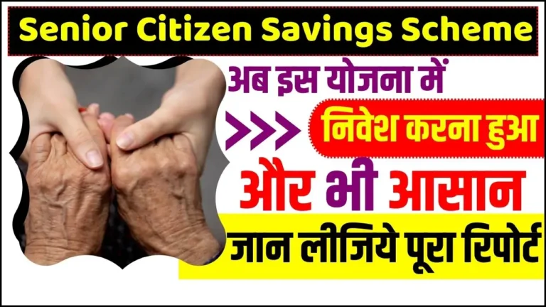 Senior Citizen Savings Scheme
