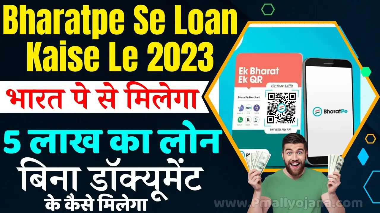 Bharatpe Se Loan Kaise Le