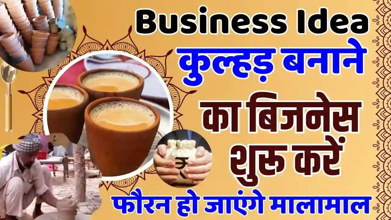 Business Idea In Hindi