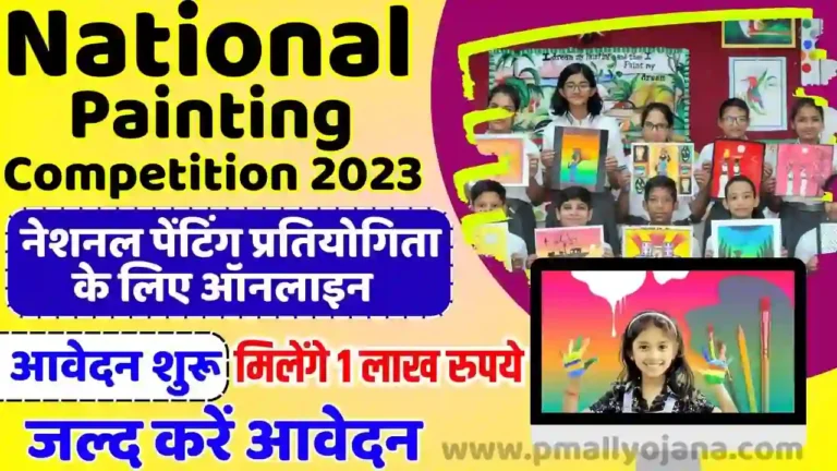 National Painting Competition 2023