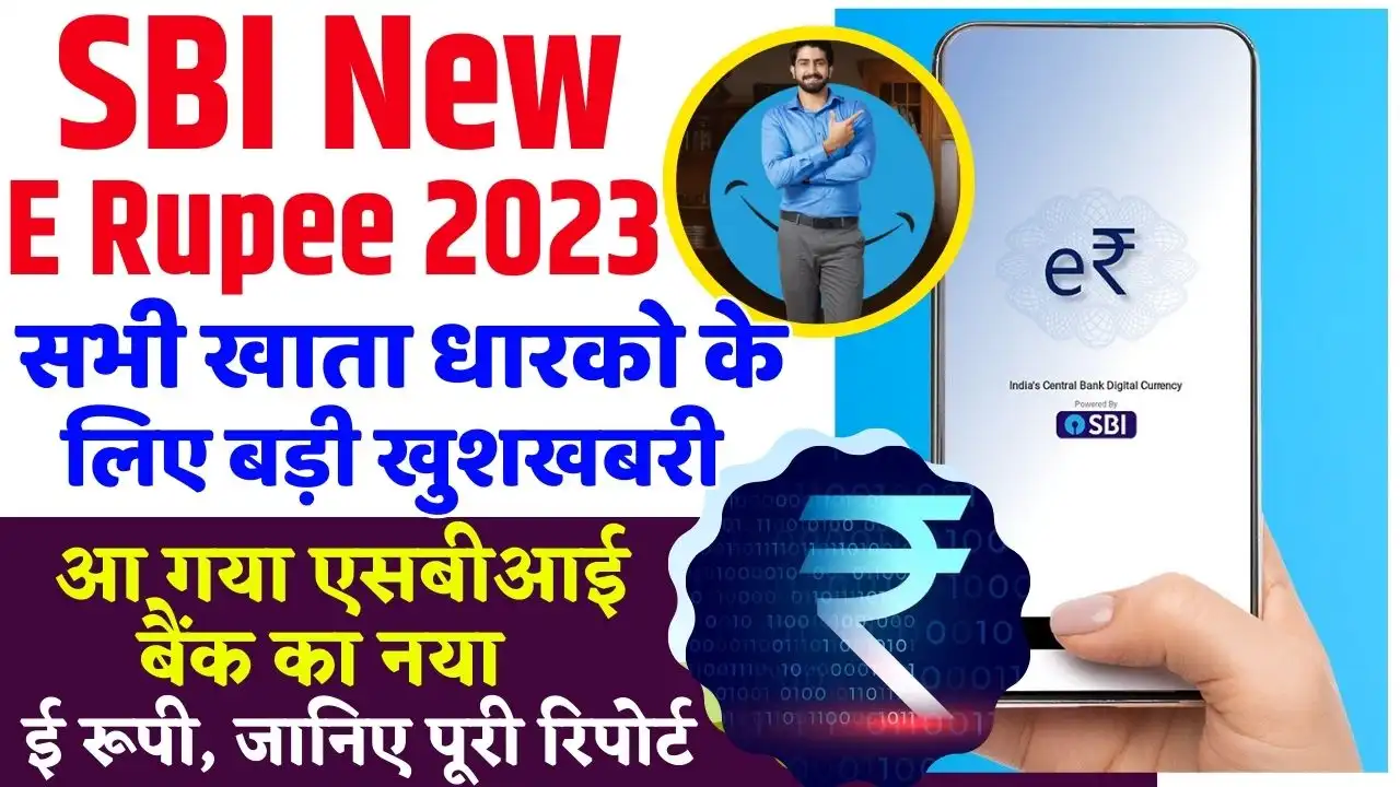 SBI New E Rupee 2023