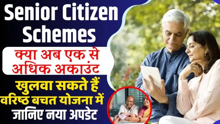 Senior Citizen Savings Scheme