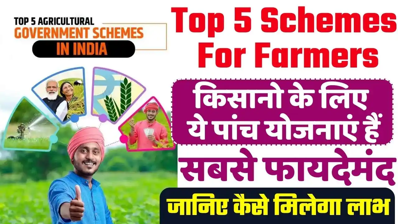Top 5 Schemes For Farmers
