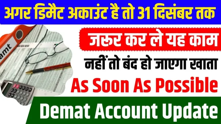 Demat Account Update