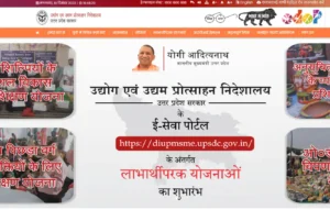 Vishwakarma Shram Samman Yojana