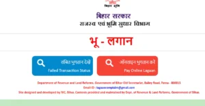 Bihar Jamin Parimarjan Check Online