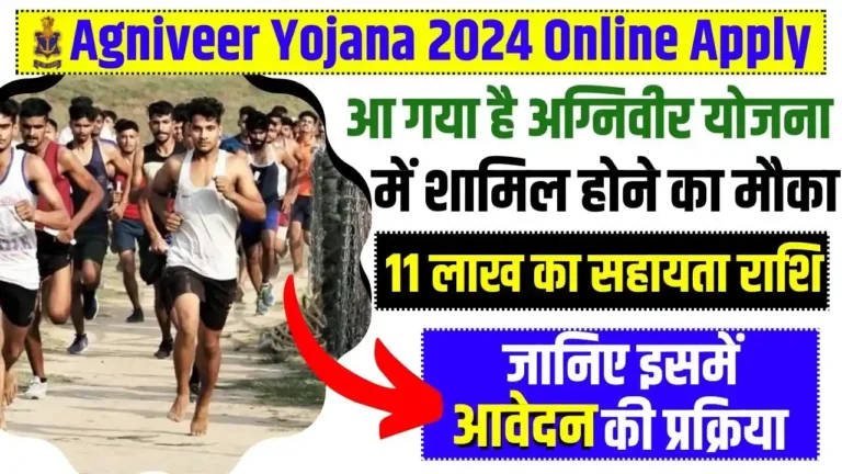 Agniveer Yojana 2024 Online Apply