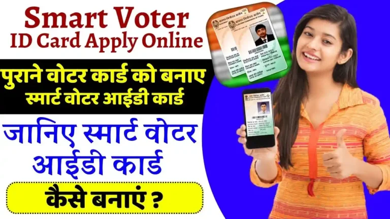 Online Smart Voter ID Card Order