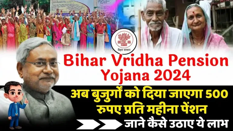 Bihar Vridha Pension Yojana