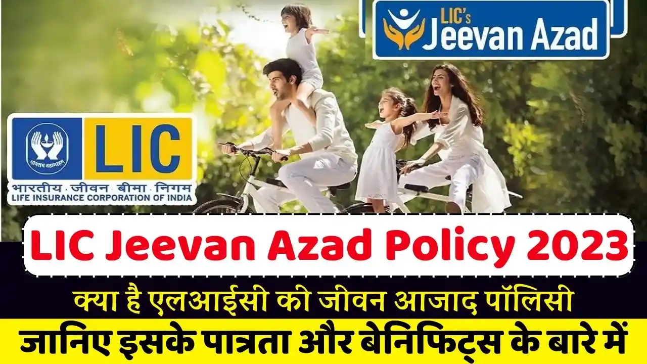 LIC Jeevan Azad Policy 2023