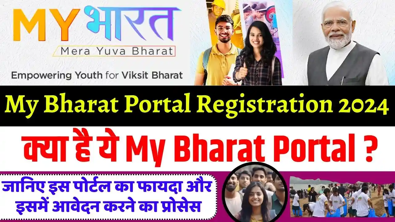 Mera Yuva Bharat Registration 2024