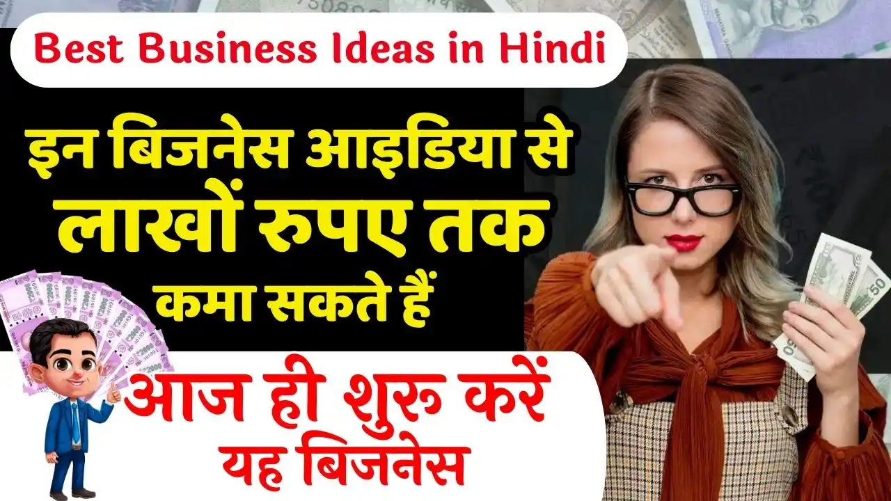 Best Business Ideas in Hindi