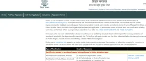 Bihar Jamin Parimarjan Check Online
