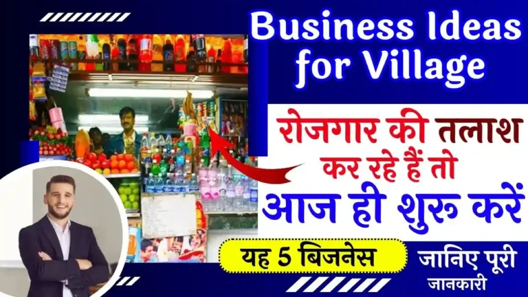 Business Ideas for Village