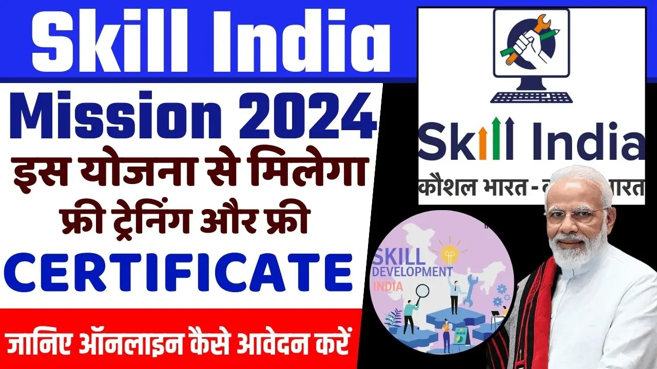 Skill India Mission 2024