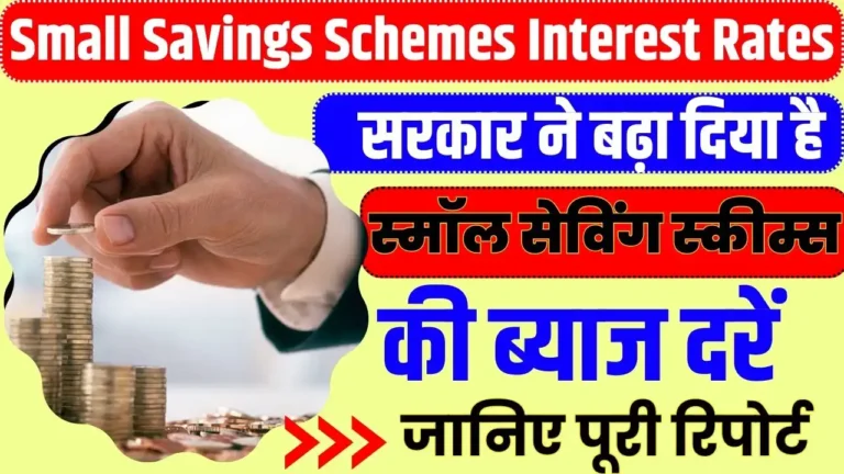 Small Savings Schemes Interest Rates