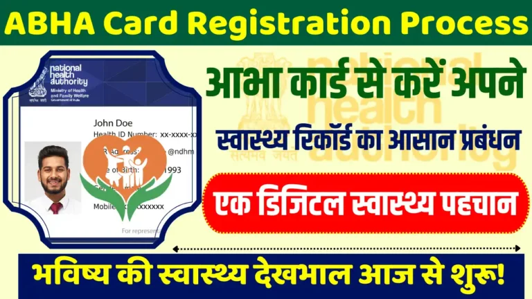 ABHA Card Registration Process