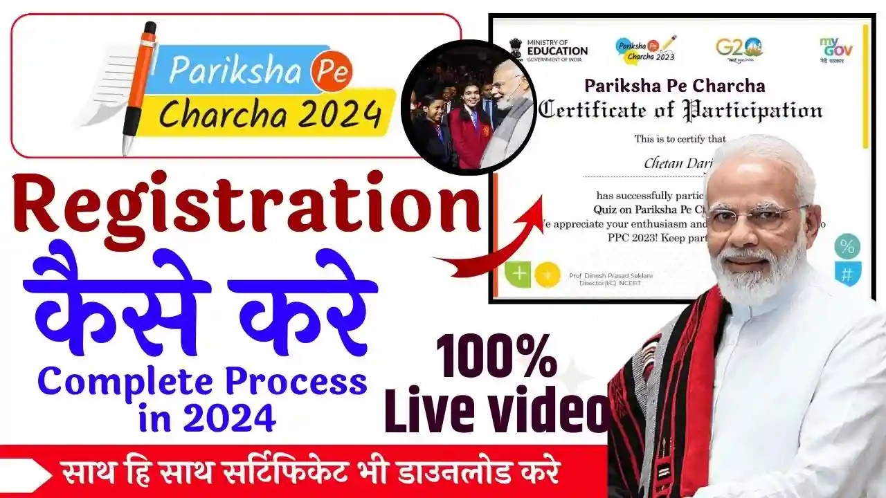 Pariksha Pe Charcha 2024