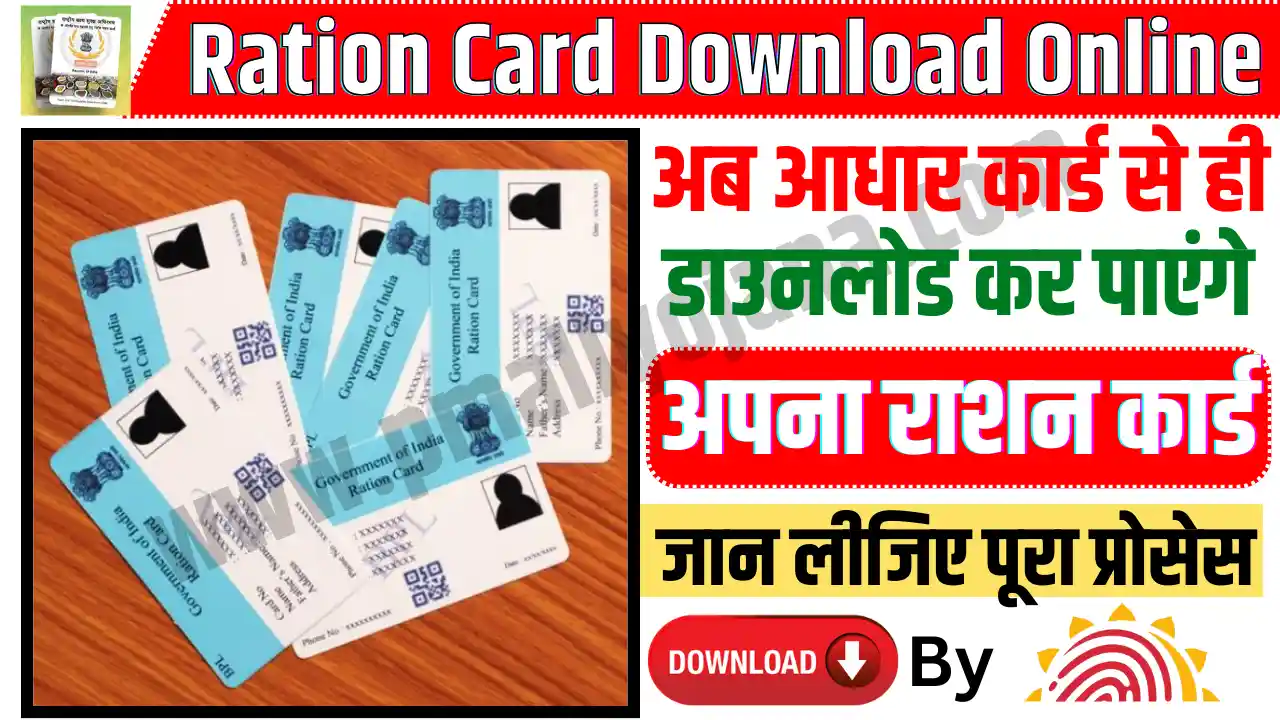Ration Card Download Online