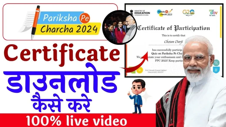 Pariksha Pe Charcha Certificate