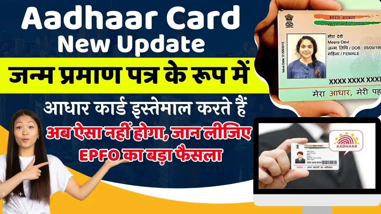 Aadhaar Card New Update