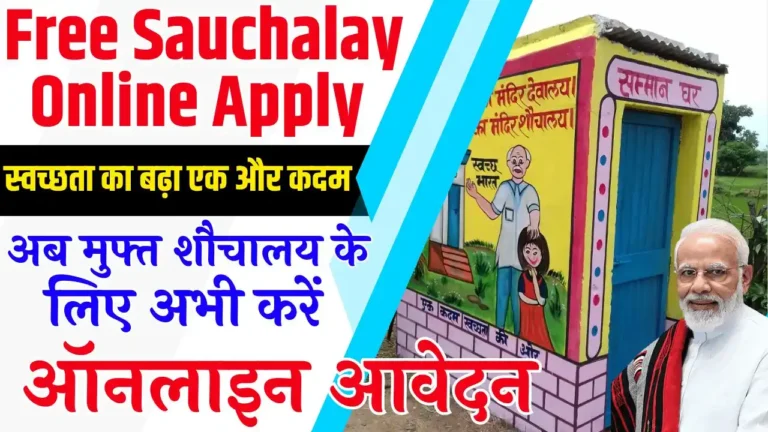 Free Sauchalay Online Apply