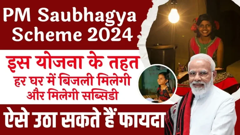 PM Saubhagya Scheme 2024