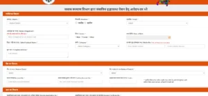 UP Vridha Pension Yojana