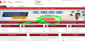 India Post Payment Bank Loan Apply Online