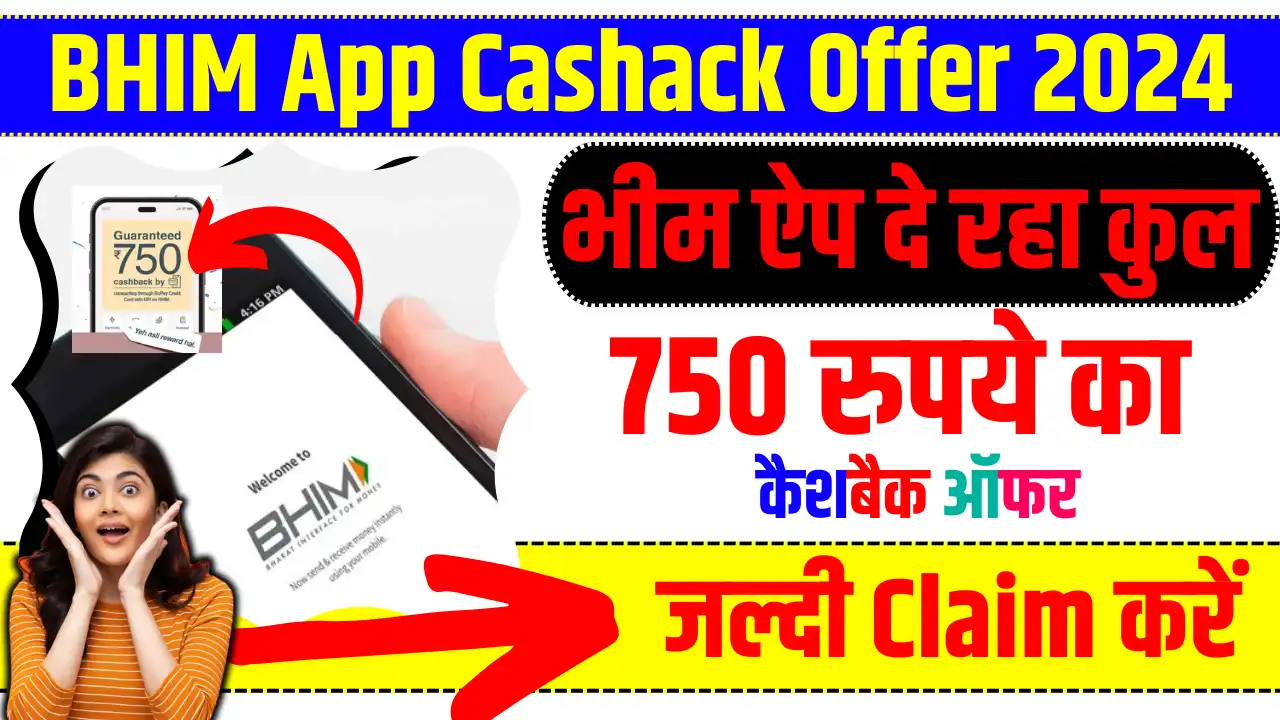 BHIM App Cashack Offer