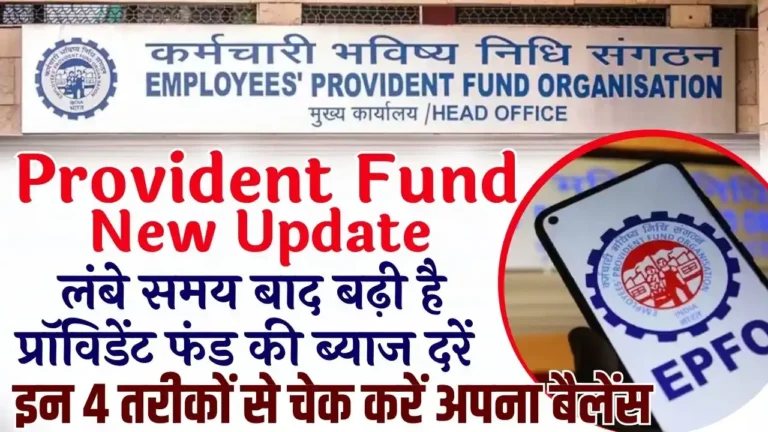 Provident Fund