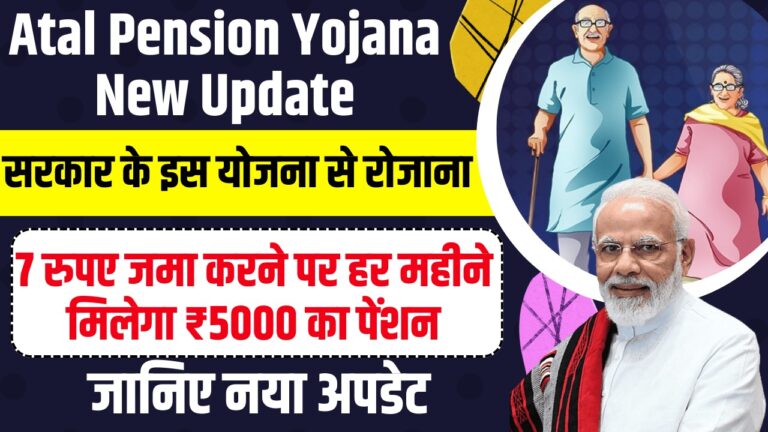 Atal Pension Yojana New Update