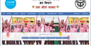 UP Shramik Vidya Yojana