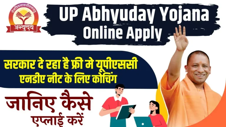 UP Abhyuday Yojana Online Apply